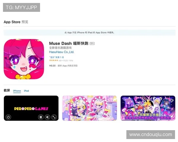 2024年斗球app苹果版最新版本详细信息及更新内容 2024年斗球app苹果版最新版本详细信息及更新内容