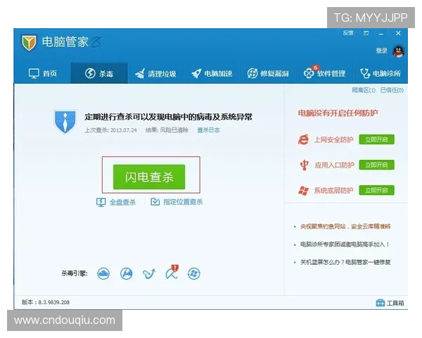 如何在电脑网页版安全快速登录斗球平台的详细操作指南 如何在电脑网页版安全快速登录斗球平台的详细操作指南