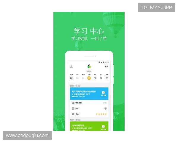 斗球app官方下载安装电脑版操作指南，详细步骤让你轻松上手
