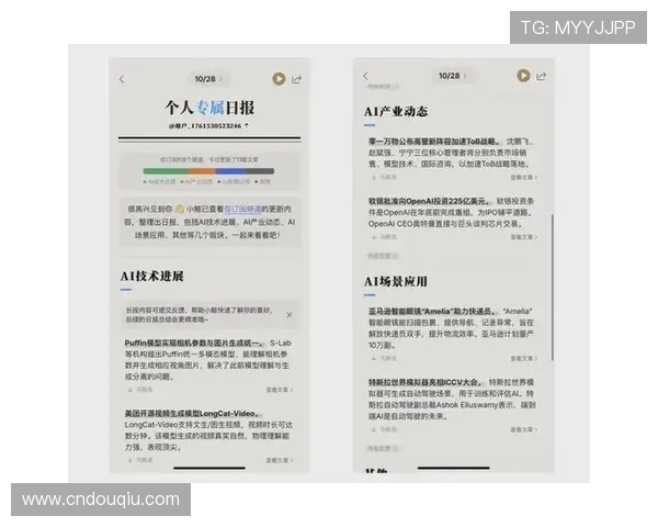 斗球app手机版官网下载地址及使用体验全面介绍 斗球app手机版官网下载地址及使用体验全面介绍