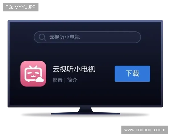 斗球tv电视版最新版本下载地址,确保安全稳定的观看体验 斗球tv电视版最新版本下载地址,确保安全稳定的观看体验