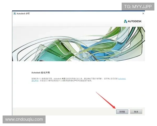 斗球体育app电脑版官方下载安装详细步骤，帮助用户快速完成软件安装