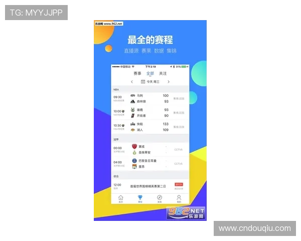 斗球体育直播app下载，实时推送比赛资讯和精彩瞬间，第一时间掌握比赛动态