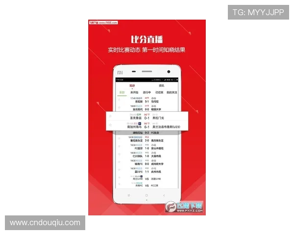 斗球体育直播在线手机版让你第一时间掌握最新足球比赛动态