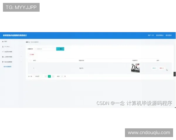 斗球体育直播电脑版下载官网常见问题解答，帮助用户顺利使用软件