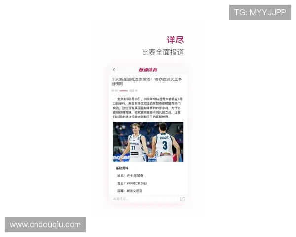 斗球直播app下载ios官方正式版，随时随地掌握最新体育赛事动态