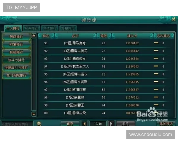 斗球网页版猛哥说球详细解读赛事热点与玩家实用攻略指南