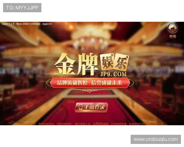 最新斗球app安卓官方正式版下载地址，快速获取稳定游戏体验的方法