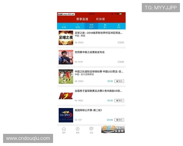 电脑斗球直播app官方版下载最新版让你第一时间掌握足球比赛动态