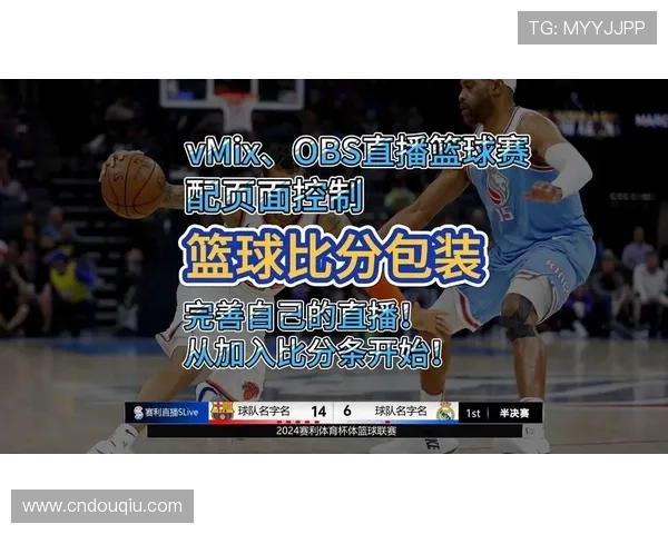 篮球直播平台全场高清回放精彩瞬间一网打尽