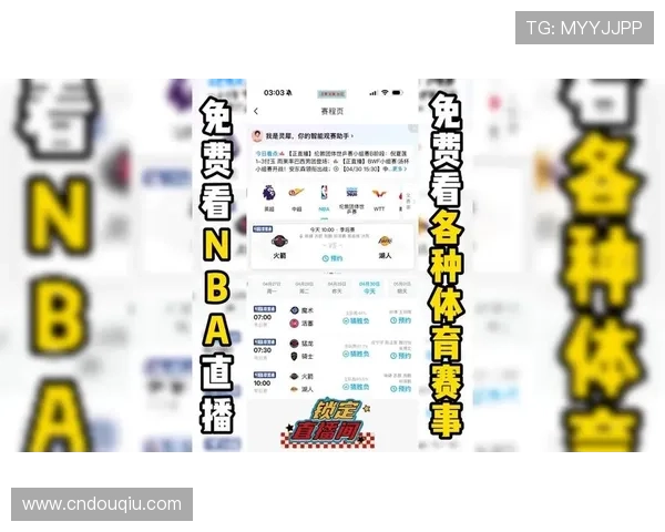 安卓用户必备斗球直播最新版，轻松在线观看NBA赛事全场直播