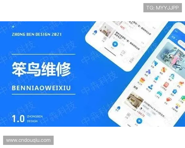 斗球app官方平台登录入口及账号注册流程详细解析