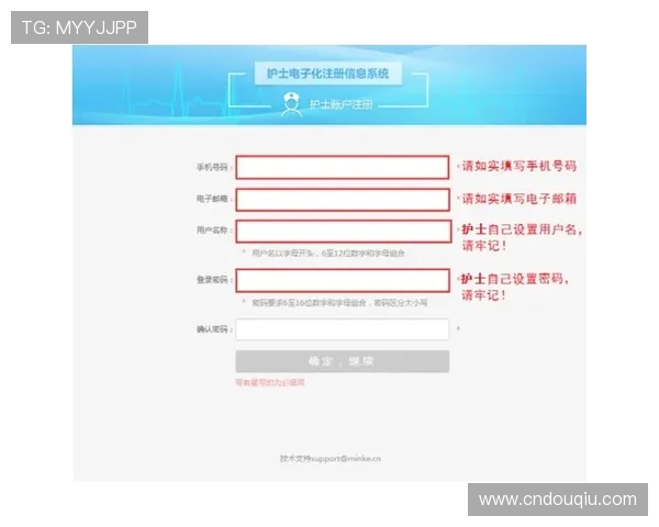 斗球体育直播官网注册流程详解帮助新手快速完成账号注册流程指南