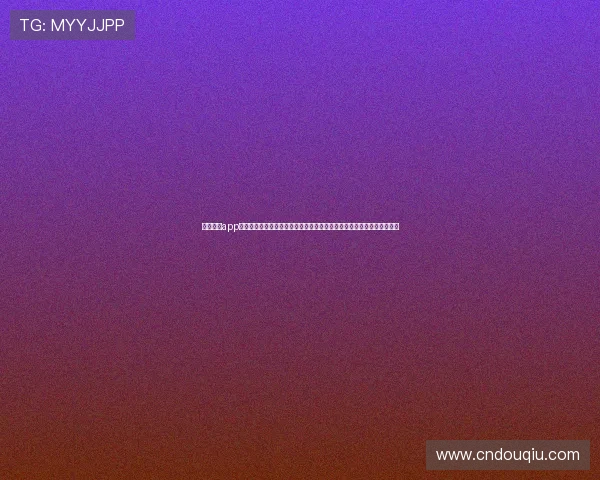 斗球直播app下载最新版更新带来全新界面体验和流畅观看体验，玩家必备的直播神器